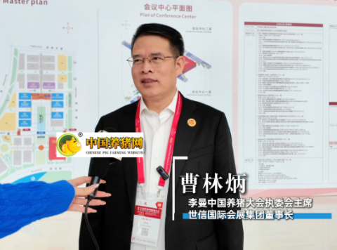 第15届李曼中国养猪大会！以“一会一展一节”的全新格局亮相！