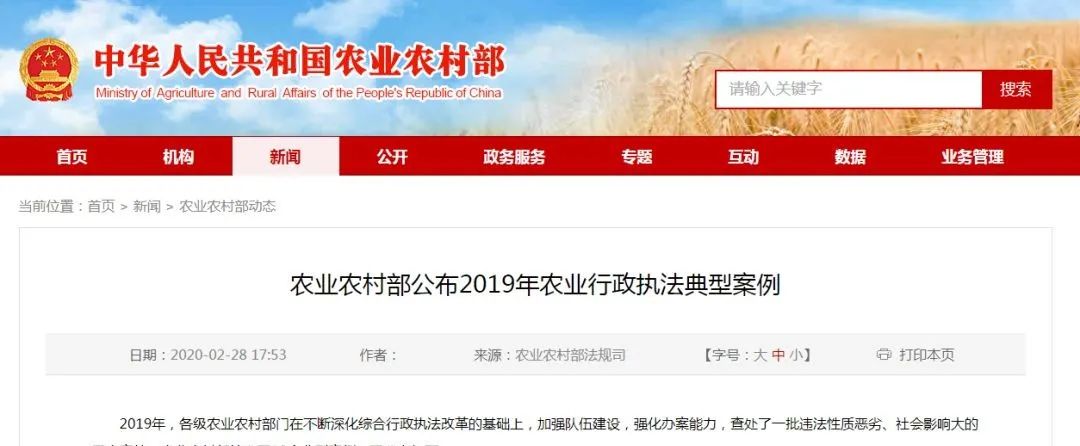 重磅！用自家苗的养殖场要注意了，农业农村部公布10起典型案例