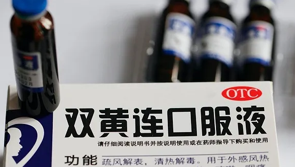 国家药监局发文：这类人禁用双黄连口服制剂！
