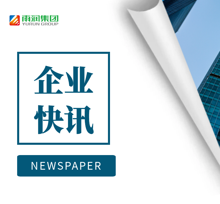 强强联合！雨润集团和银宝集团签署战略合作协议