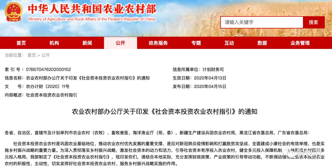 农业农村部鼓励社会资本布局养猪业！