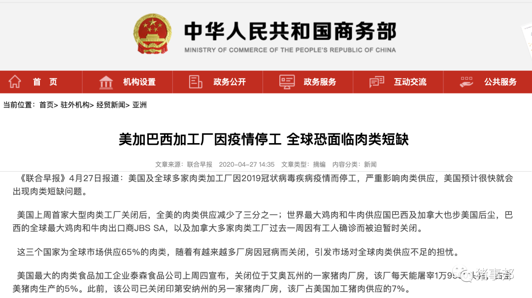 全球肉类短缺，可能比我们认知的来的快很多！