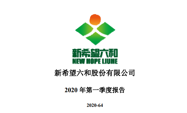 新希望一季度净利增长144%！董事长刘畅：市值创新高有运气成分，但更重要的是团队