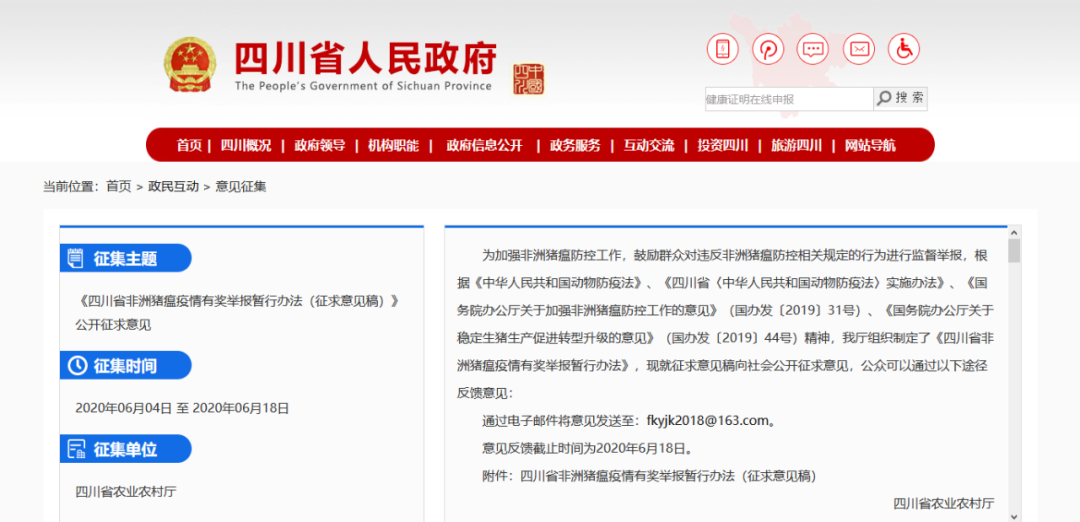 非瘟防控进行时！举报奖励1000元/人！这个省已明示！