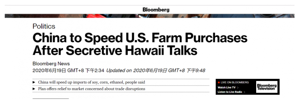 中国考虑额外发放500万吨玉米进口配额，还将加大美国大豆玉米等采购