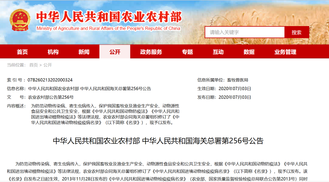 重大变化：生猪等入境动物检疫门槛进一步提高！