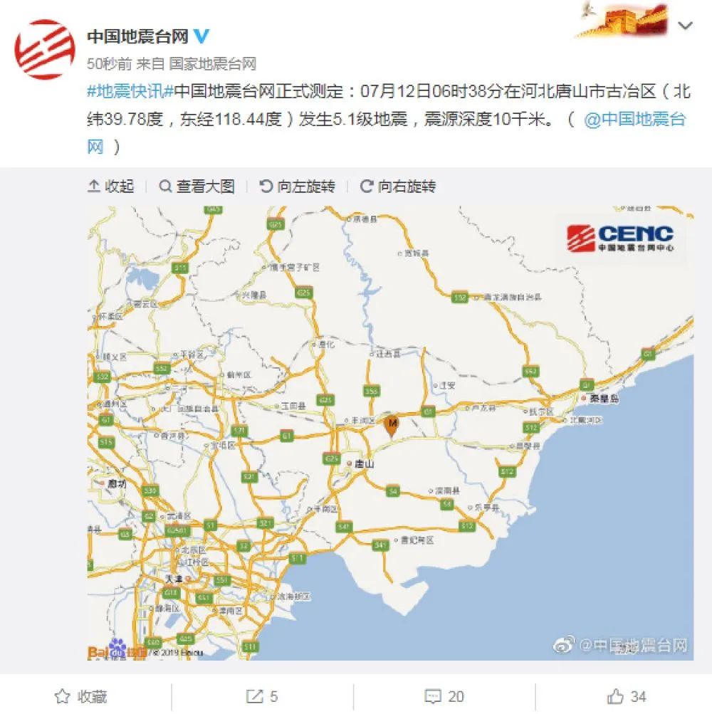 河北唐山发生5.1级地震！北京等地震感明显