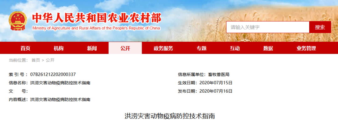 雨季来袭，农业农村部发布9大疫病防治技术，别让疫病毁了猪场！