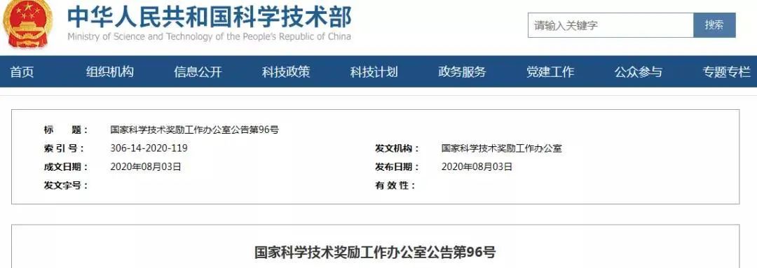 重磅！畜牧兽医7项成果通过国家科技奖初评